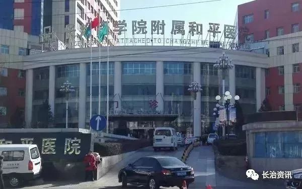 《长治和平医院拔一颗牙三千元》最新进展:当事医生被解聘!