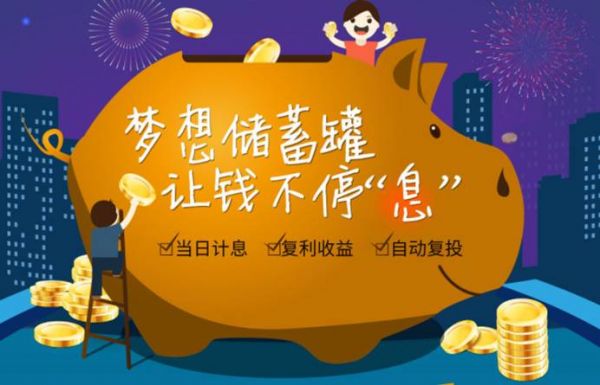 小狗钱钱推出梦想储蓄罐,为中产阶级实现理财心愿