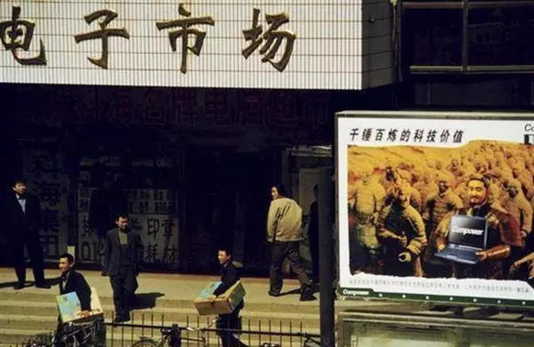 镜头下:八九十年代的中关村,见证中国最早一批互联网创业者