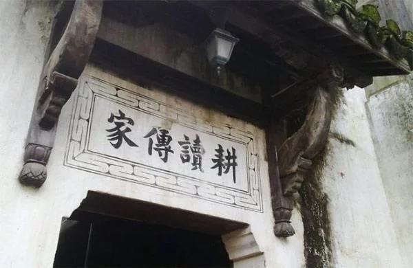 中国最牛村庄:两千年出了3000多位官员,居世界第一,是何原