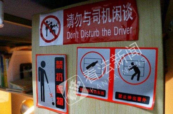 90后公交迷:通过公交"看"世界