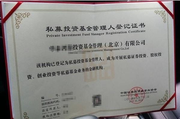 私募基金登记备案流程办理详解!