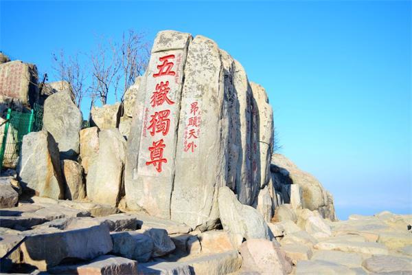 泰山,位于山东省中部,主峰玉皇顶海拔1545米,气势雄伟磅礴,有"五岳之