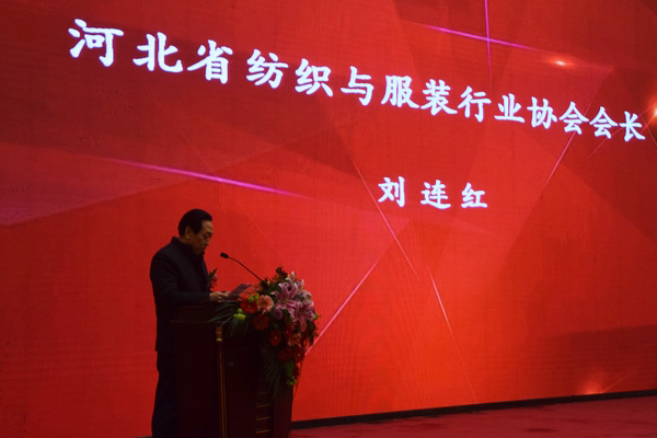 中国服装协会裤业专委会2017年度工作会议在石家庄召开