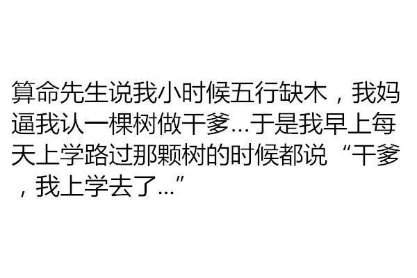 你曾经做过什么事情让大家笑疯了