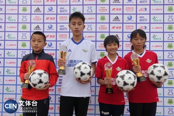 2017年青少年足球冠军杯赛圆满落幕,相约201