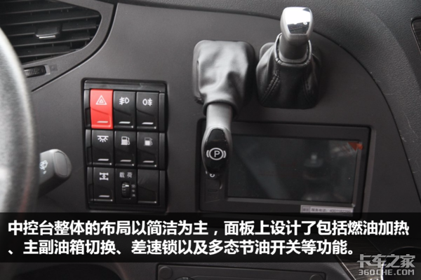 双油箱 独立空调 解放j6p四季款这配置有点豪华