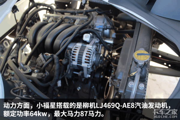 城市配送不限行经济又实用详解跃进小福星排半栏板载货车