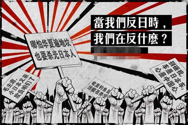 许多国家都侵略过中国 但我们唯独痛恨日本 究竟恨的是什么?