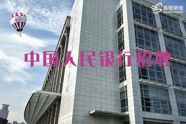 2018年中国人民银行云南分行体检通知