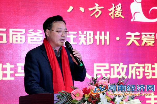 第五届"爸爸在郑州 关爱留守儿童"活动在郑州成功举办