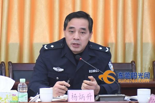广州市公安局副局长杨炳升提出,要深度开展合作 副市长,市公安局局长