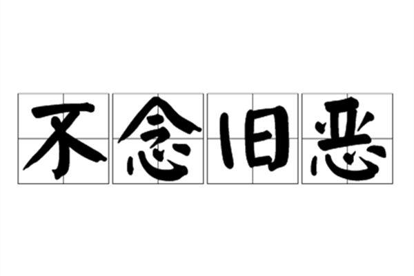 该成语讲述的是一段妻妾恩怨,唯一惭愧之人却是曹操|曹操|丁氏|成语_新浪新闻
