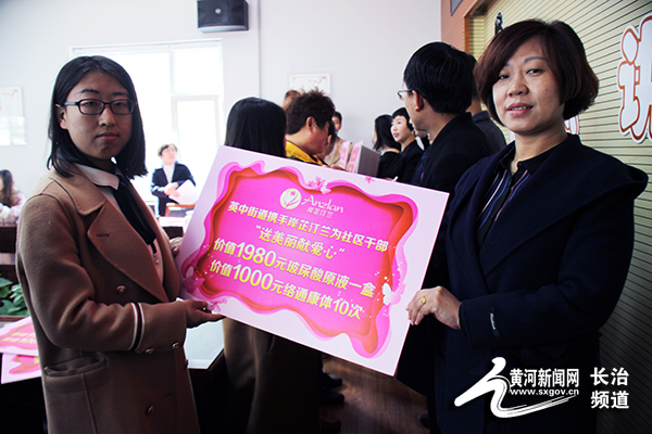 长治岸芷汀兰向30位社区妇女送上"三八"节礼品