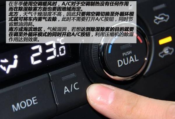 汽车空调设计bug?开暖风ac开关自动打开,原来是我们错了