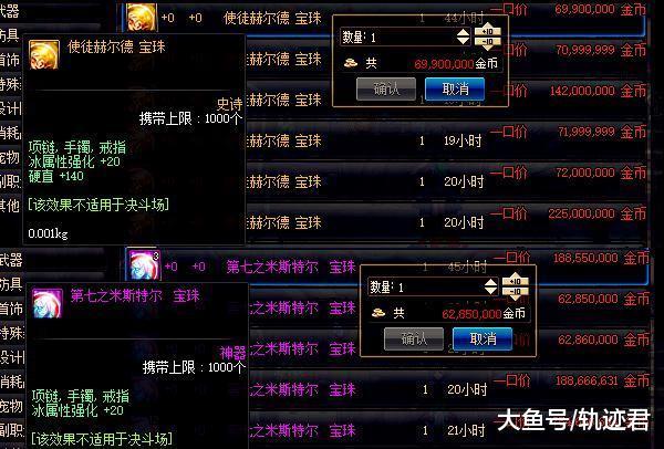 黑烟之克雷斯魂:牛头械王的宝珠,火属性强化 20,同理,价格比使徒安图