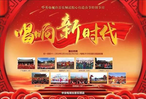 知名歌手苏小花携手《中国冲冲冲》唱响新年新气象