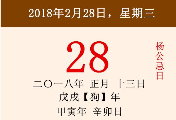 今天是正月十三杨公忌日忌出门访友