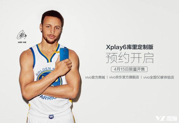 二,库里——vivo xplay