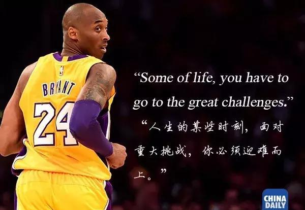 科比说过的振奋人心的话,不只有洛杉矶早晨四点的样子(双语版)