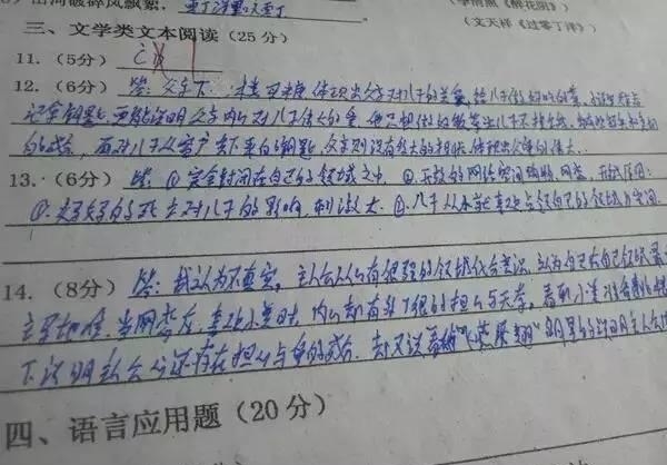 天生写字不好看,如何在高考考试中得到很高的卷面分?