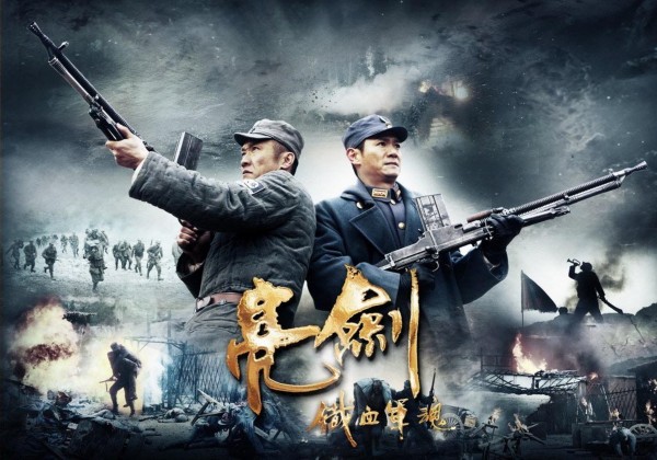 凭什么老《亮剑》是抗日经典