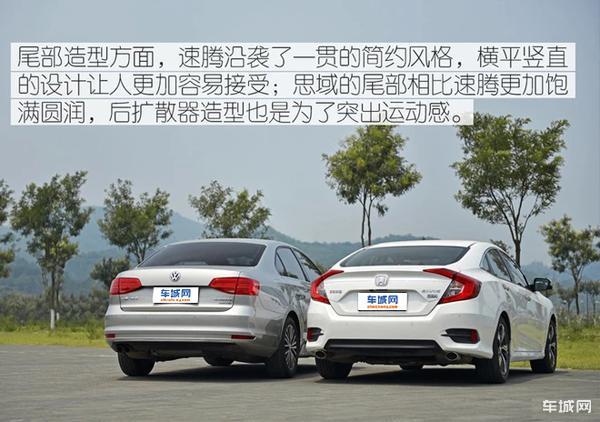 大众速腾对比本田思域 时尚与沉稳哪一个强