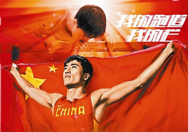刘翔谈当年退赛风波满眼委屈，外媒：中国对人才不够尊重！|刘翔|退赛|满眼_新浪新闻