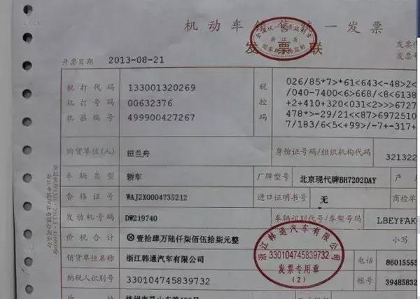 1,车辆合格证合格证是汽车另一个重要的凭证,也是汽车上户时必备的