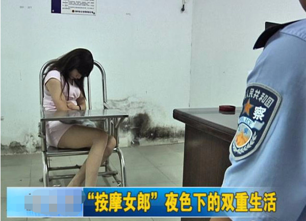 扫黄奇闻陪侍女郎深陷双重人格不曾想白天却是谦谦君子