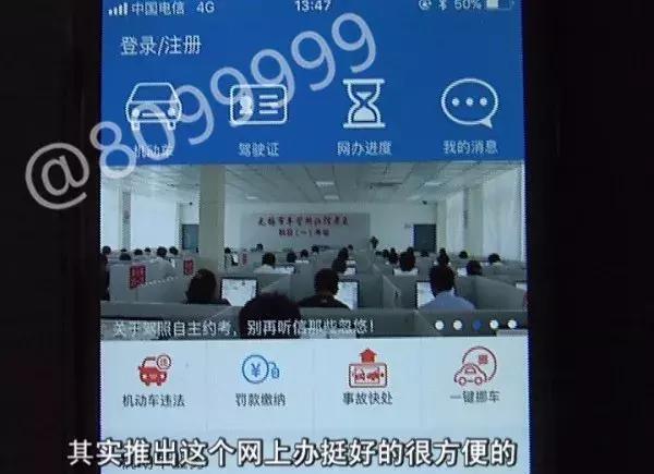 用交管12123手机APP处理违章 部分情节暂不