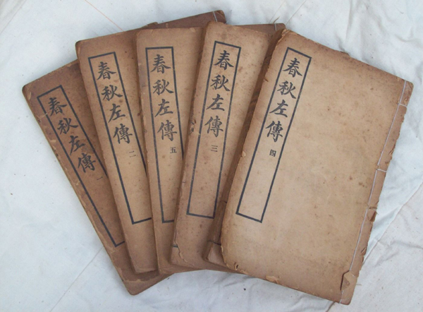 《左传》必背经典30句