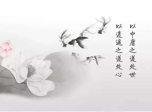 《中庸》10句话, 中正做人, 中肯做事|中庸|君子|道德_新浪新闻