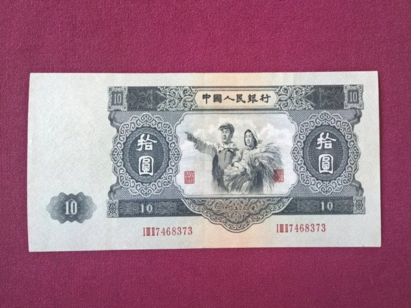 十元纸币中的"天王钱",一张价值20万,快回家找找!