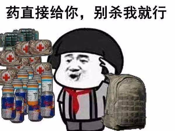 绝地求生表情包,斗图专用!