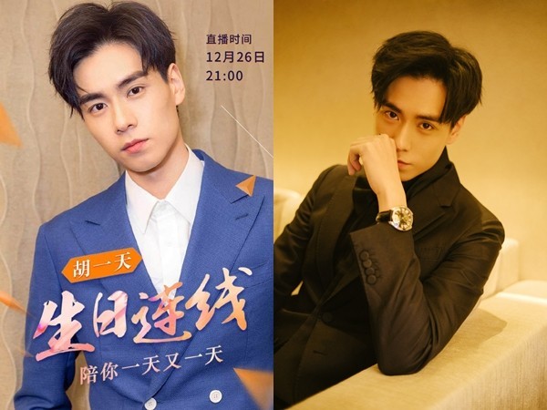 直播被问什么时候娶我胡一天拥有188公分修长身高,神似彭于晏五官