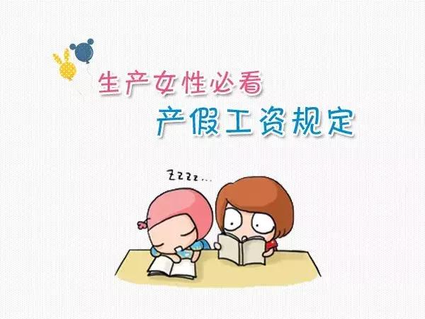 职场准妈妈产假要休多少天全攻略在此拿走不谢