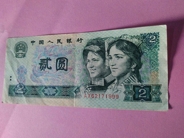 老版贰圆纸币,一张价值300元,快回家找找!