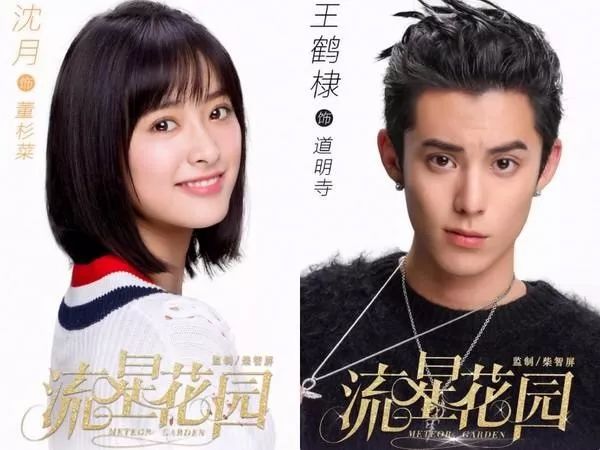 新版《流星花园》导演被踢出局!只因忙着跟陈意涵谈恋爱耽误工作