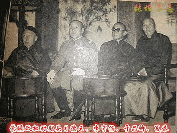 烽火张垣伪蒙疆政权蒙疆联合委员会一