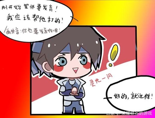 王者荣耀赵云想帮助诸葛亮攻击蓝爸爸