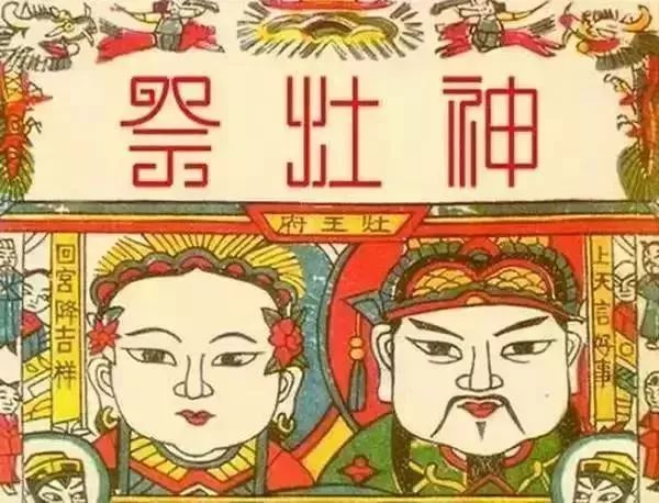 【小年故事】《灶王爷的故事》(“祭灶神”的传说)|灶王爷的故事|媳妇|灶神_新浪新闻
