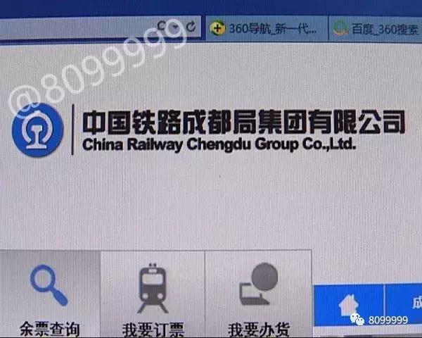 中国铁路成都局集团有限公司:12月28日零点 全国铁路实行年底运行图