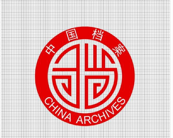 征集 ︳渭南市档案馆在全市范围内征集各类珍贵档案资料