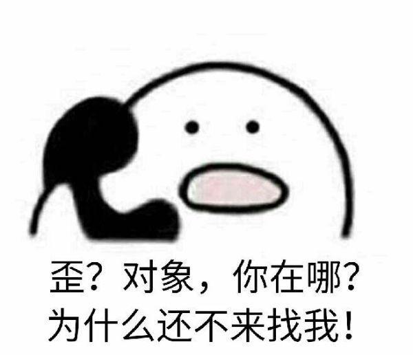 撩妹|表情包|五分_新浪新闻