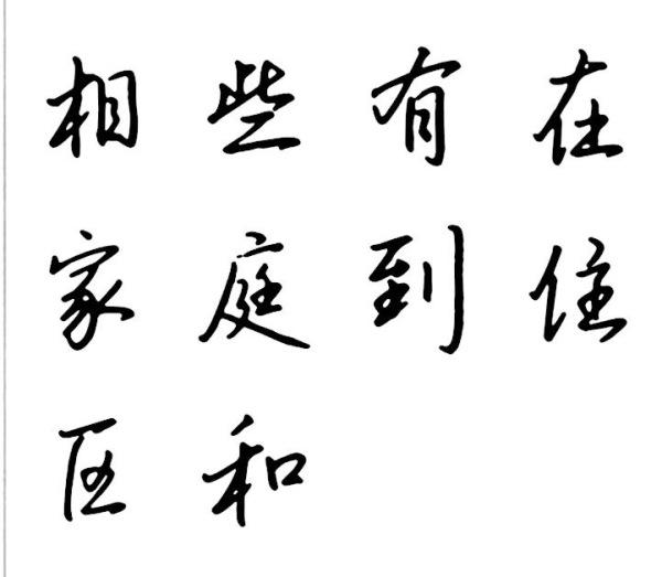 怎样快速提升钢笔字的写字技巧尽快写出一手好字