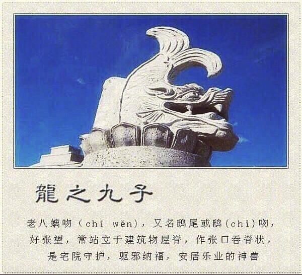 螭吻:也叫鸱吻,鸱尾,好望,等.