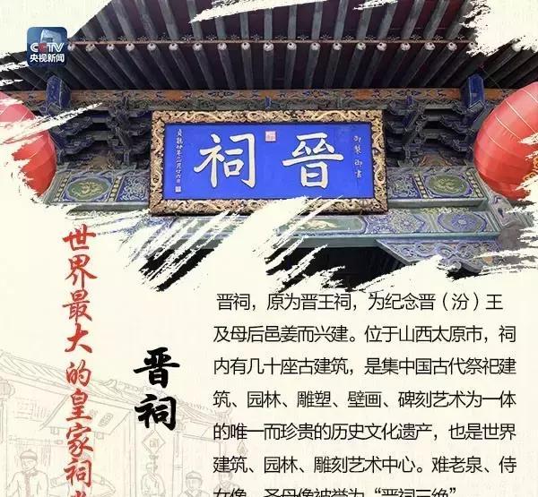 原来山西这么棒!我是山西人,我为家乡代言!