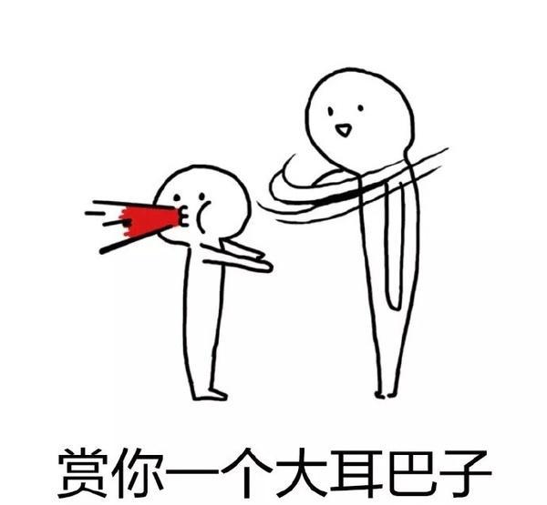 当时就很气愤很生气居然想不到出这招怼死对方舅服了