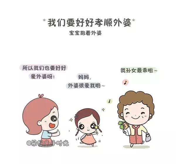 遇到这样的外婆是我孩子最大的福气